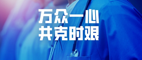 宜化集團(tuán)全力支援疫情防控 已捐贈(zèng)100萬(wàn)元現(xiàn)金、34噸消毒原液(圖3)