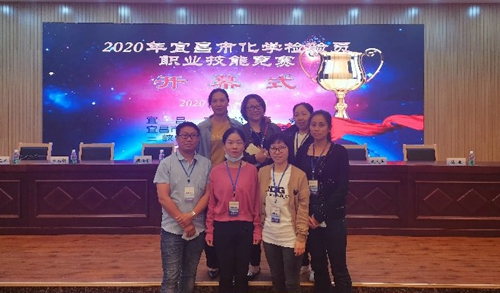 宜化多人獲獎！2020年宜昌市化學檢驗員職業(yè)技能競賽成功舉辦！(圖1)