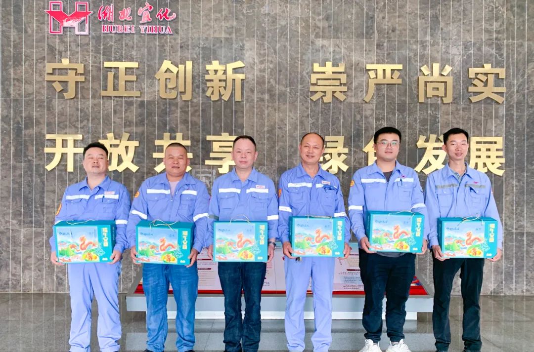 粽享端午情滿宜化!集團(tuán)各公司為廣大職工發(fā)放端午節(jié)福利(圖27) 圖片