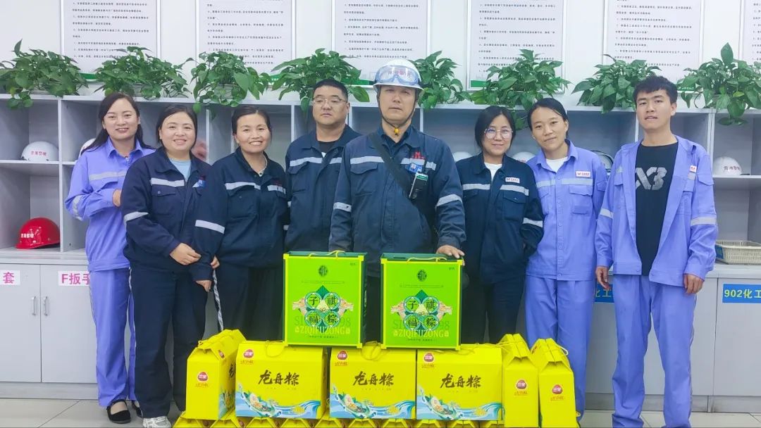 粽享端午情滿宜化!集團(tuán)各公司為廣大職工發(fā)放端午節(jié)福利(圖24) 圖片