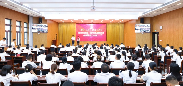 慶七一亮品牌強堡壘建新功！集團舉行第一屆黨建品牌創建成果展示比賽