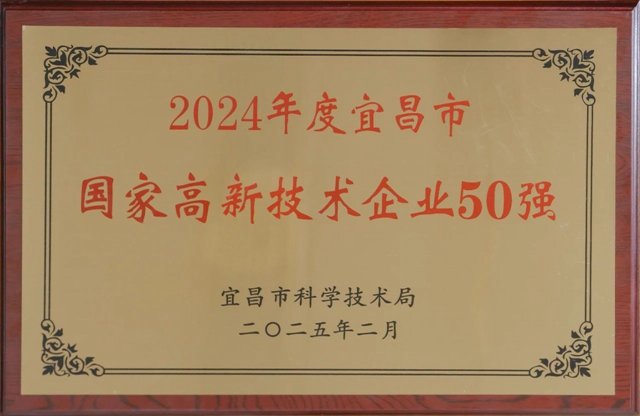 50強出爐！宜化3家公司上榜！(圖1)