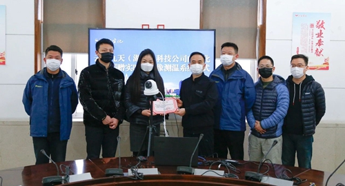 患難見真情！云暉九天向宜化集團捐贈實時熱成像測溫系統