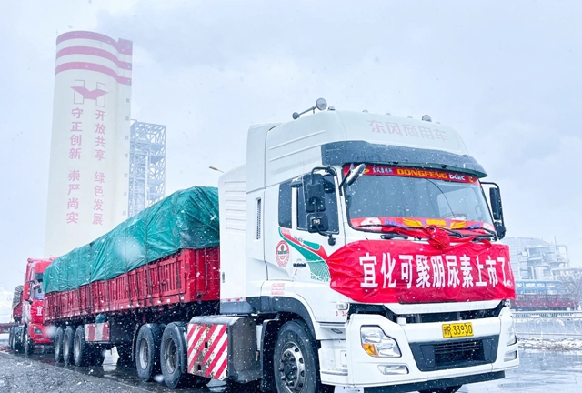 喜訊！新疆天運新產品可聚朋尿素成功下線