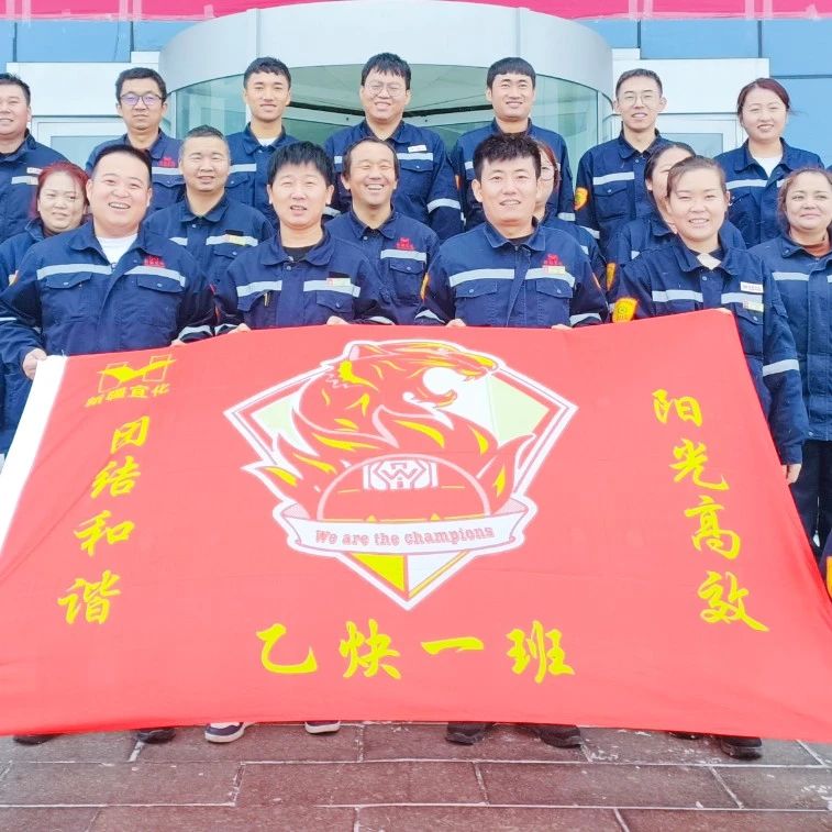 新疆宜化乙炔車間運(yùn)行一班：立足崗位強(qiáng)技能，凝心聚力創(chuàng)佳績(jī)